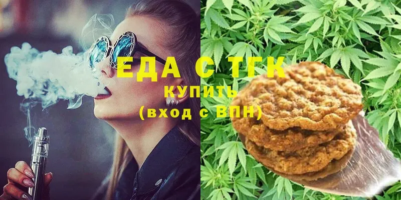 Печенье с ТГК конопля  Елабуга 