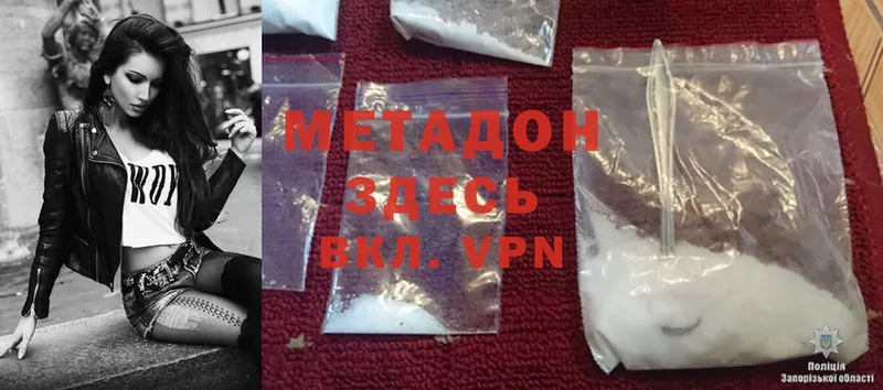 МЕТАДОН methadone  Елабуга 